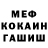 Метадон мёд Cho4tix